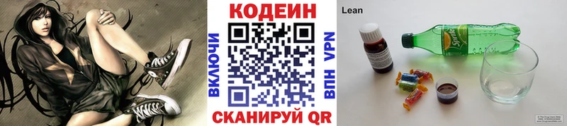 что такое   Ясный  Кодеин напиток Lean (лин) 