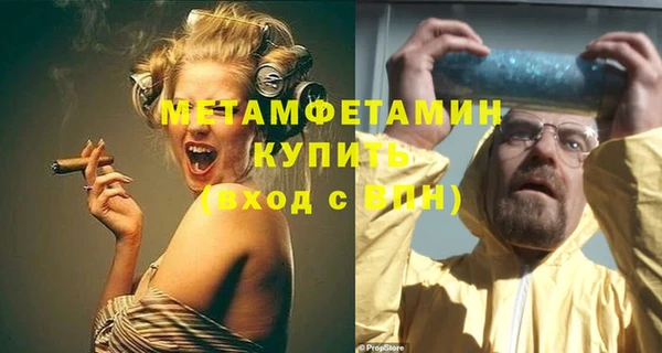 мет Армянск
