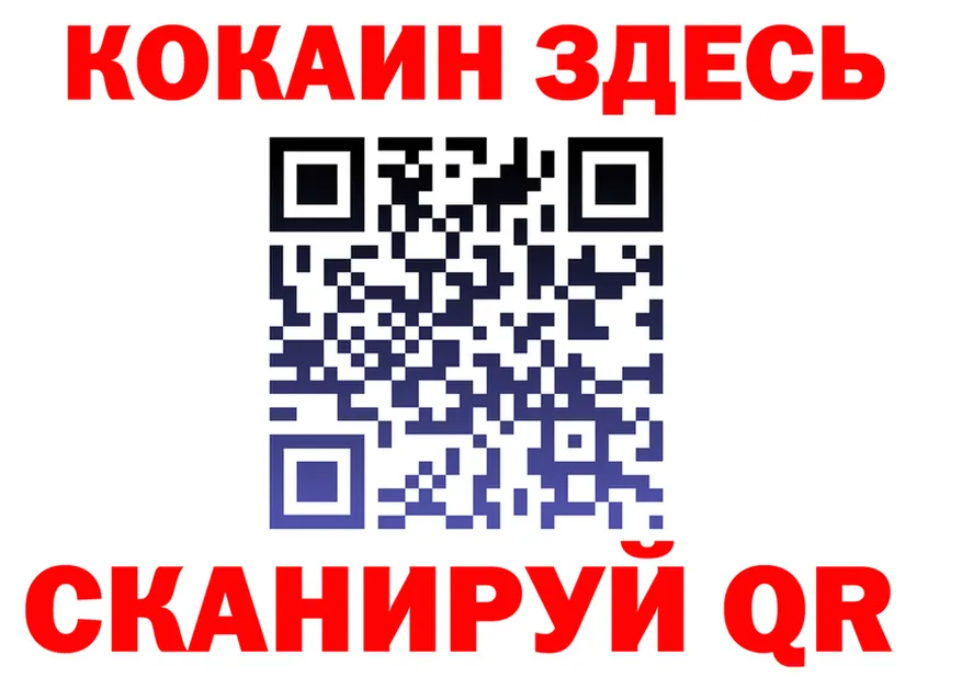 Продажа наркотиков  клад Ясный