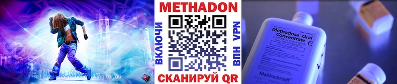 МЕТАДОН белоснежный  магазин продажи наркотиков  Ясный 